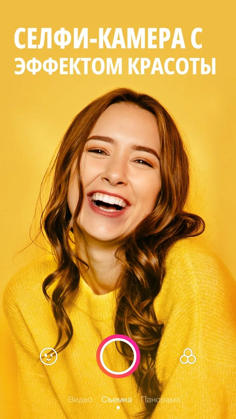 BeautyPlus Premium – ретушь, фильтры, лучший редактор селфи [мод: всё открыто] Screenshot 1
