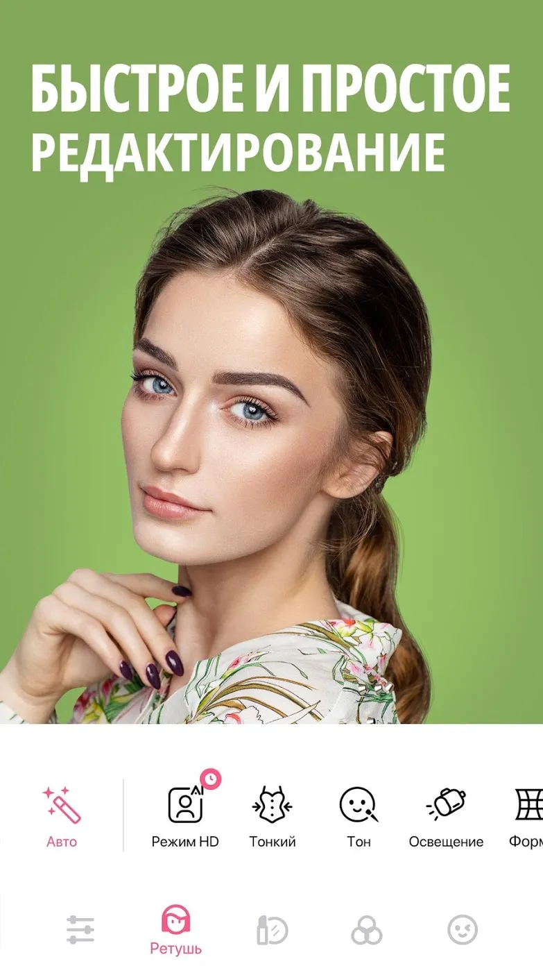 BeautyPlus Premium – ретушь, фильтры, лучший редактор селфи [мод: всё открыто] Screenshot 5