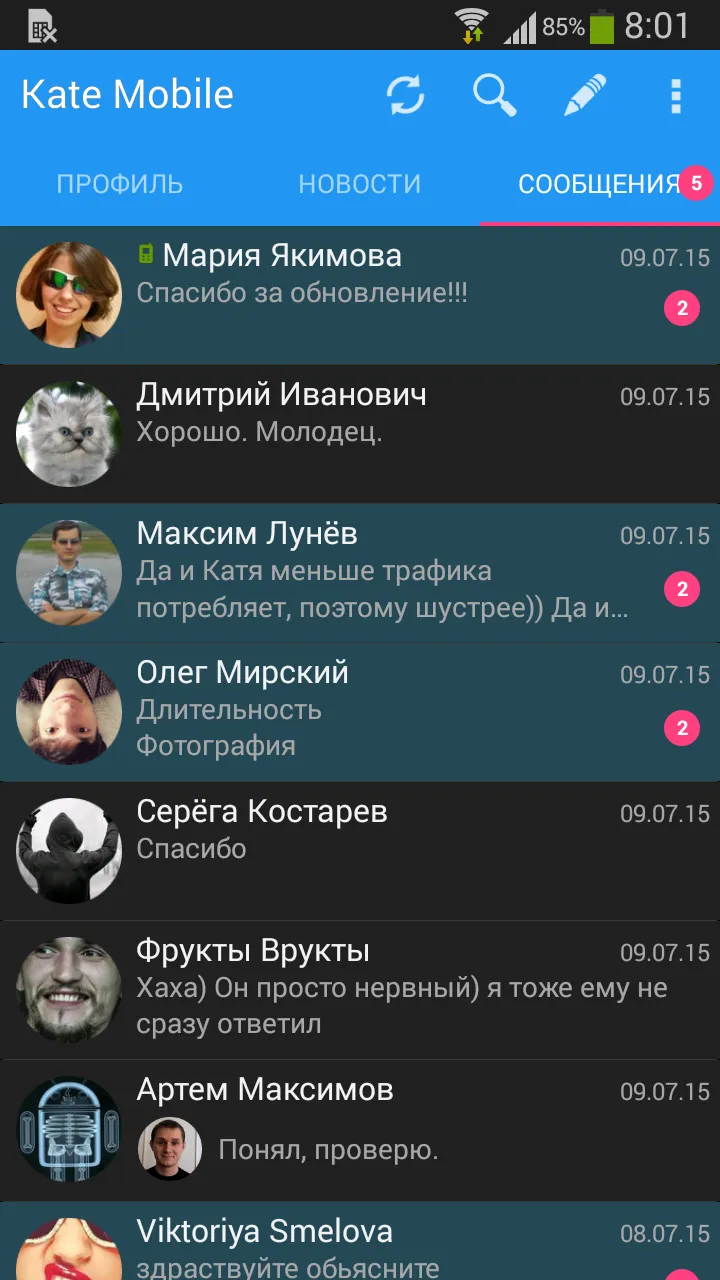 Kate Mobile для ВКонтакте v133.4 APK Мод (Всё открыто, Аудиокеш, Музыка без ограничений) Screenshot 1
