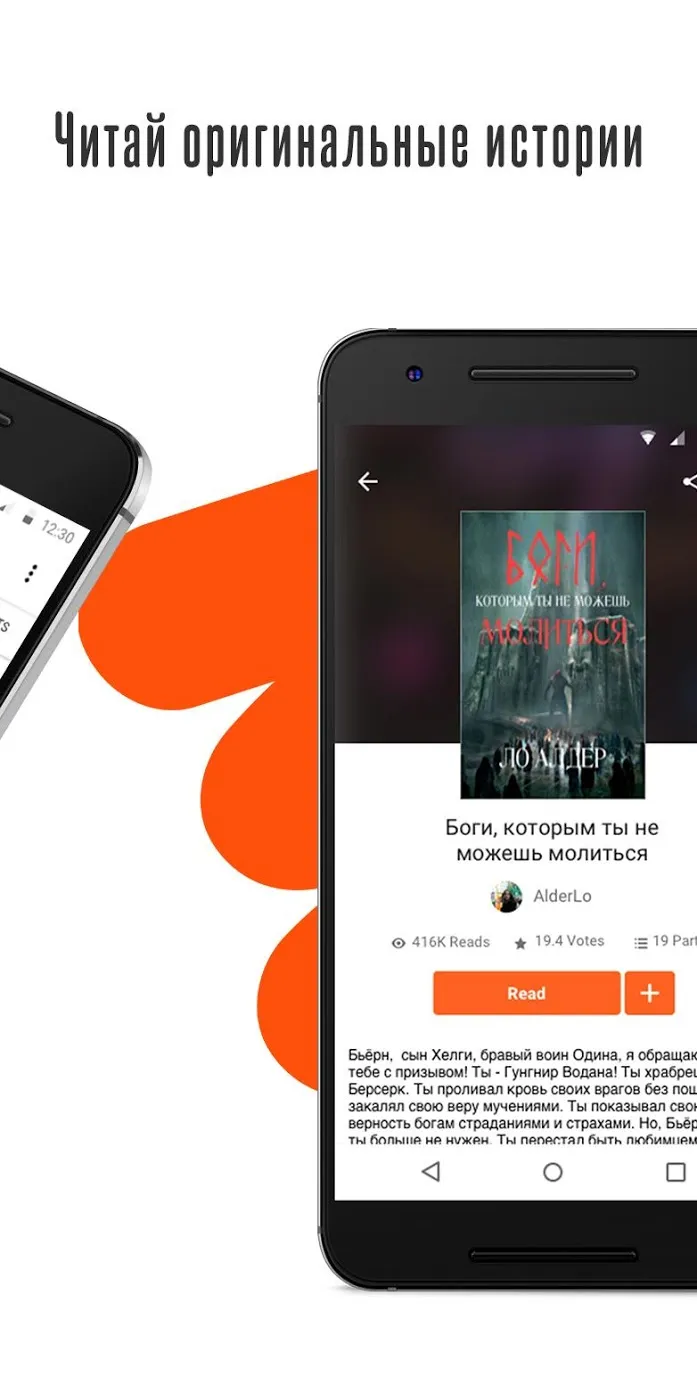 Wattpad Premium – Где живут истории [мод: всё открыто] Screenshot 2