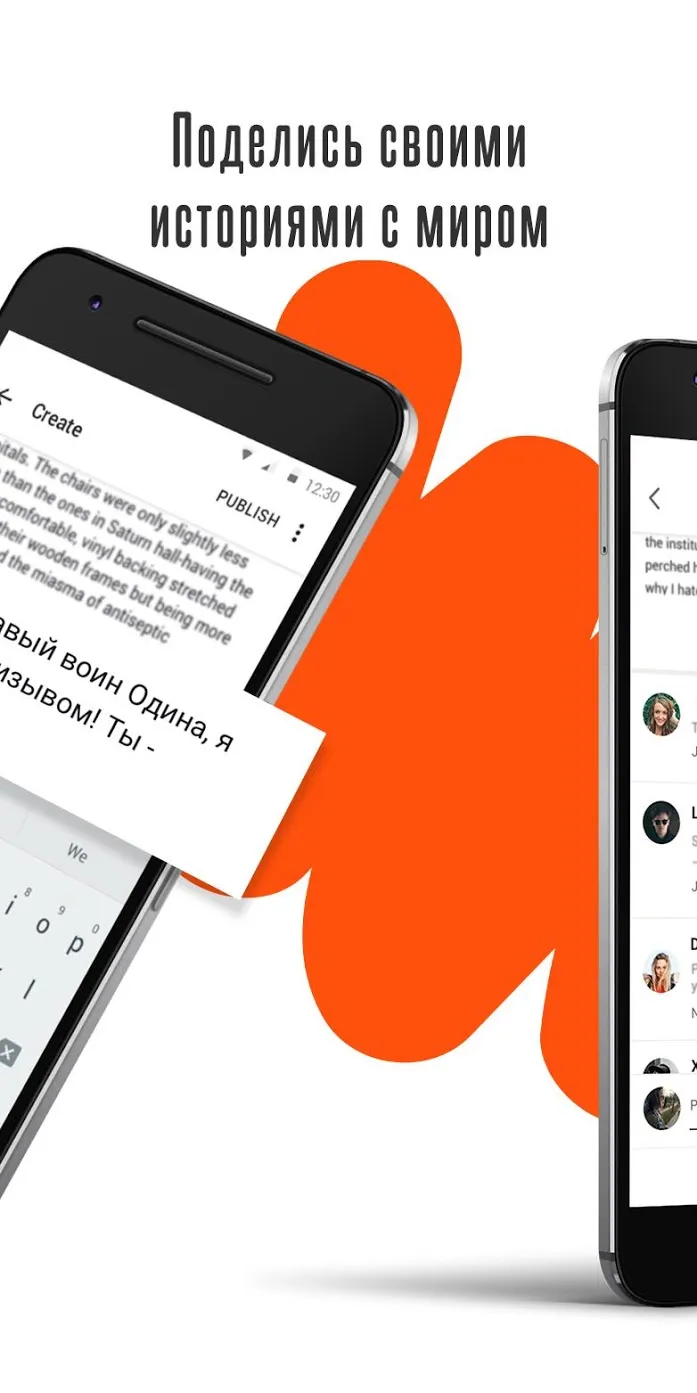 Wattpad Premium – Где живут истории [мод: всё открыто] Screenshot 4