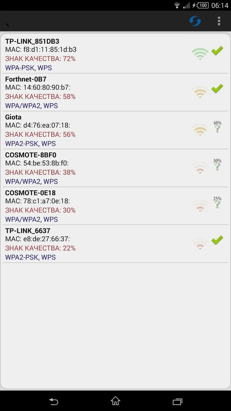 Wifi WPS Plus (Русский) Screenshot 1