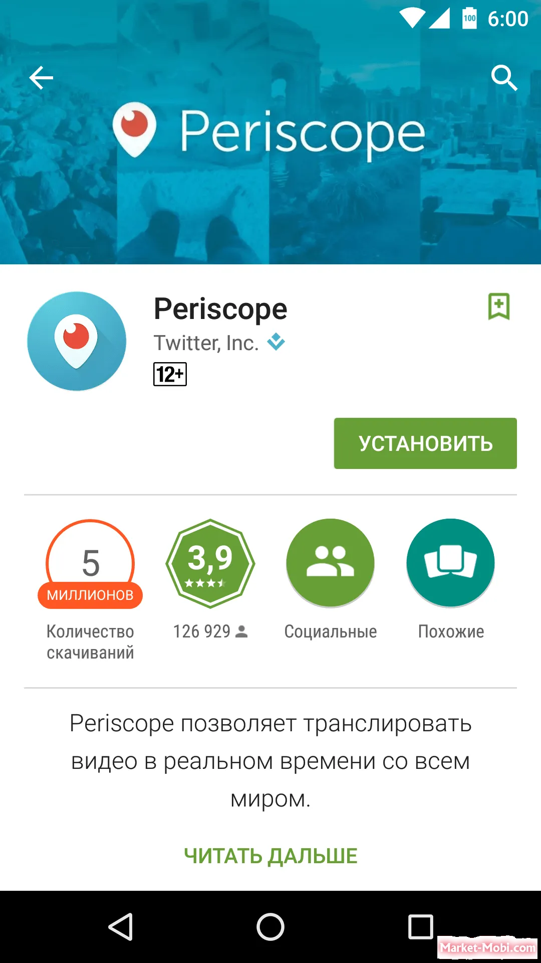 Google Play Маркет Screenshot 5