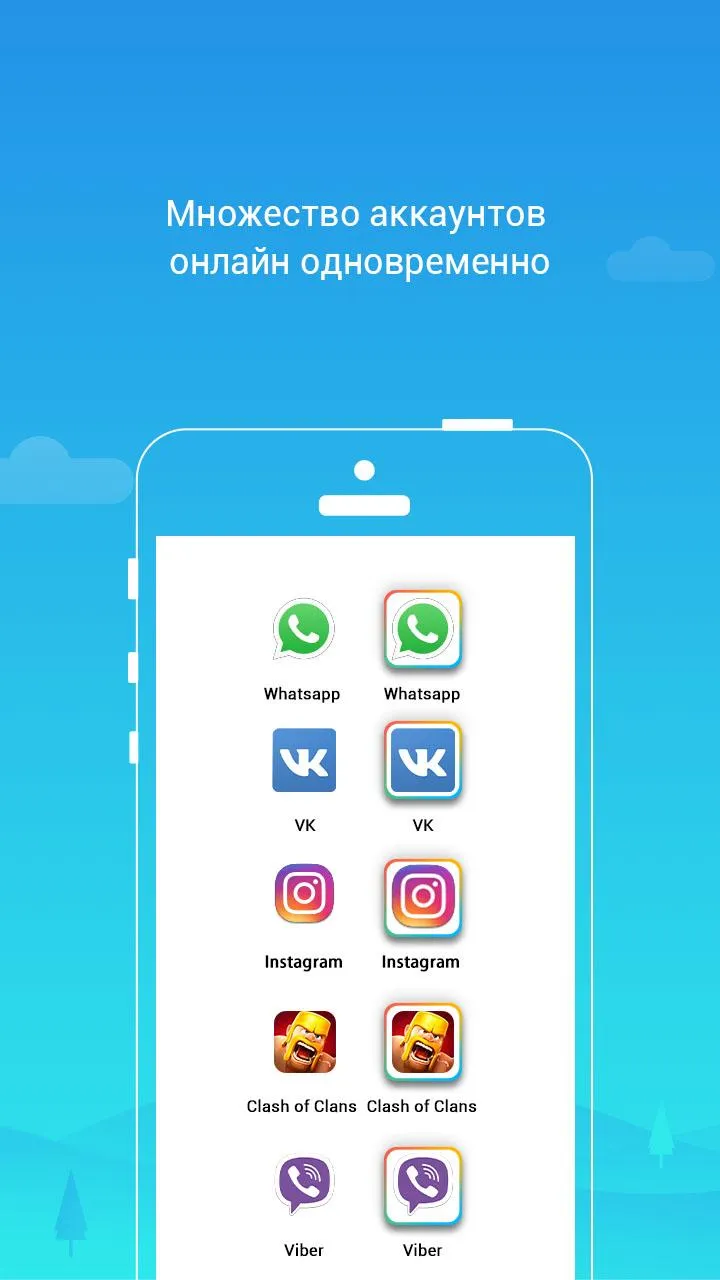 Parallel Space - Multi Accounts Pro [мод: всё открыто] Screenshot 1