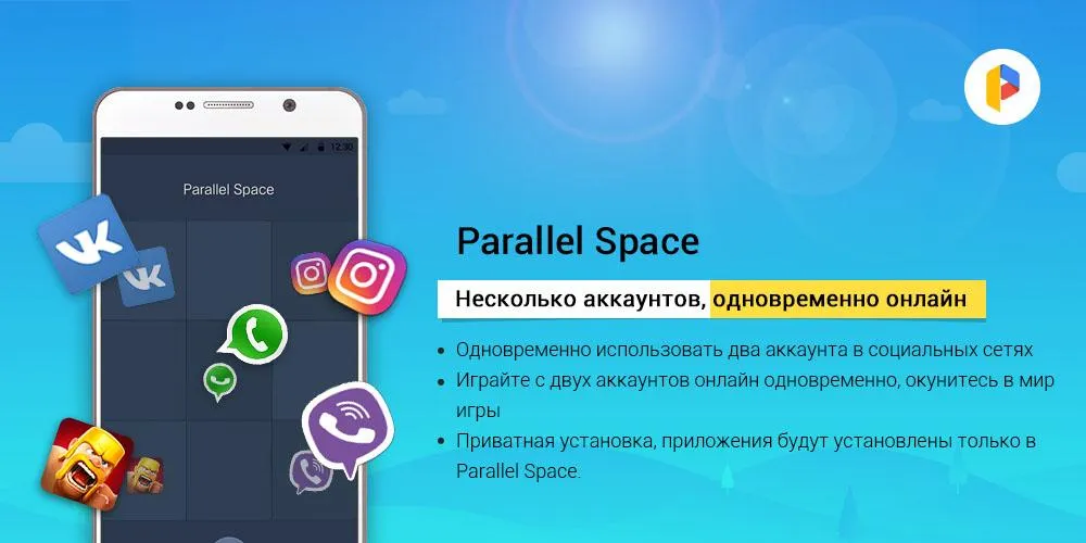 Parallel Space - Multi Accounts Pro [мод: всё открыто] Screenshot 5