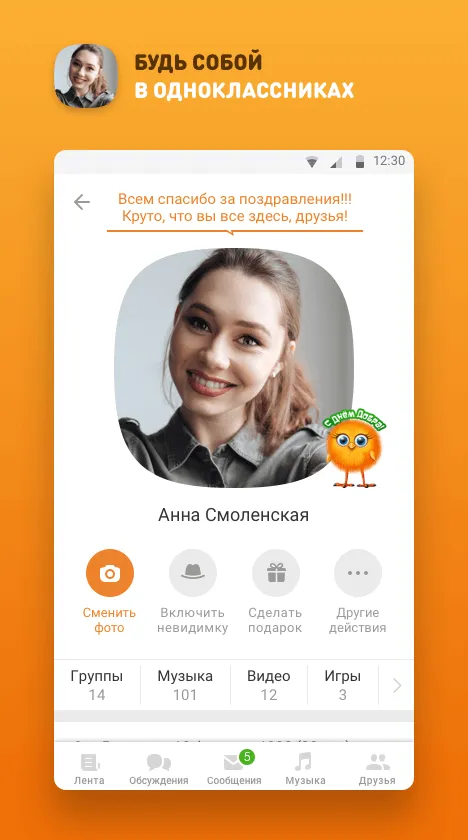 Одноклассники (ok.ru) Screenshot 1 Одноклассники (ok.ru) Screenshot 1
