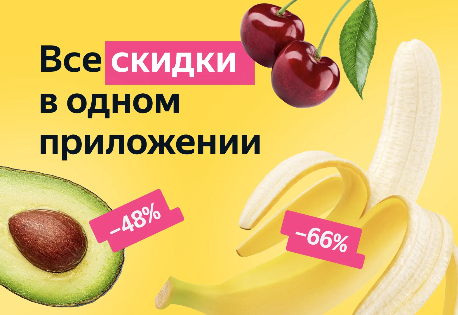 Едадил – акции, скидки и кэшбэк в магазинах Screenshot 1