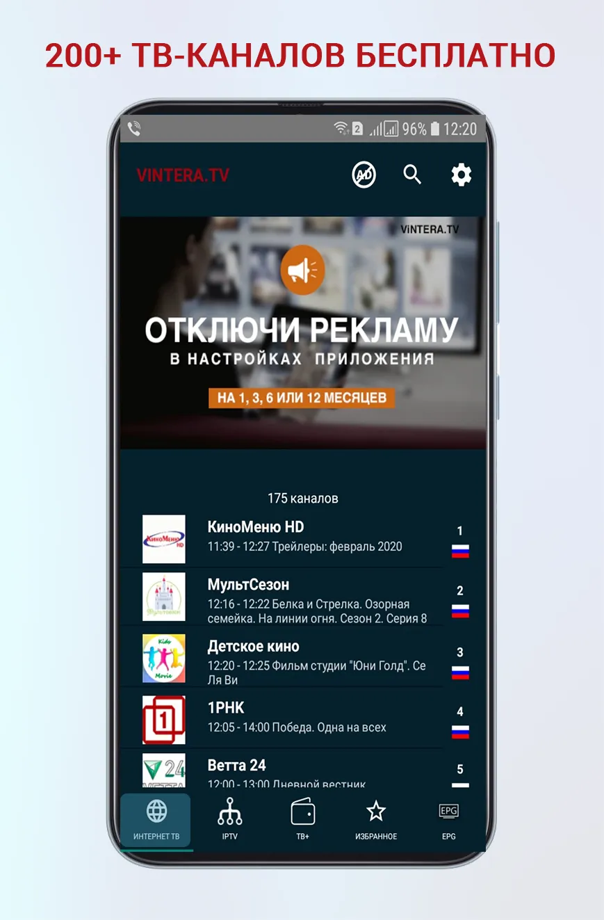 ViNTERA TV Screenshot 1