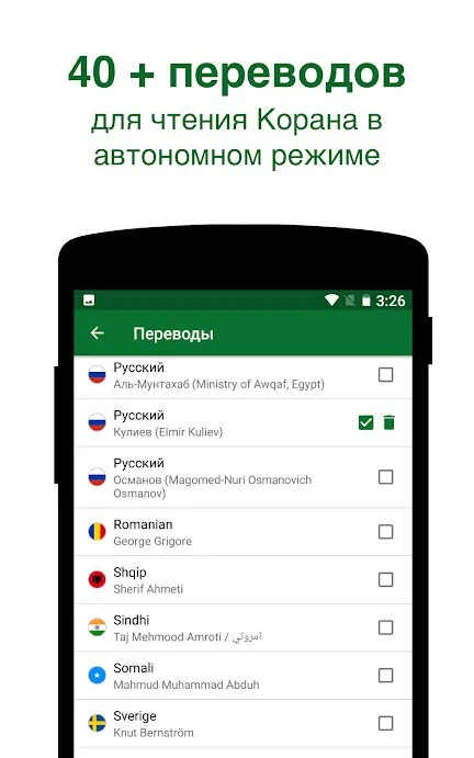 Муслим про: время намаза коран Screenshot 4