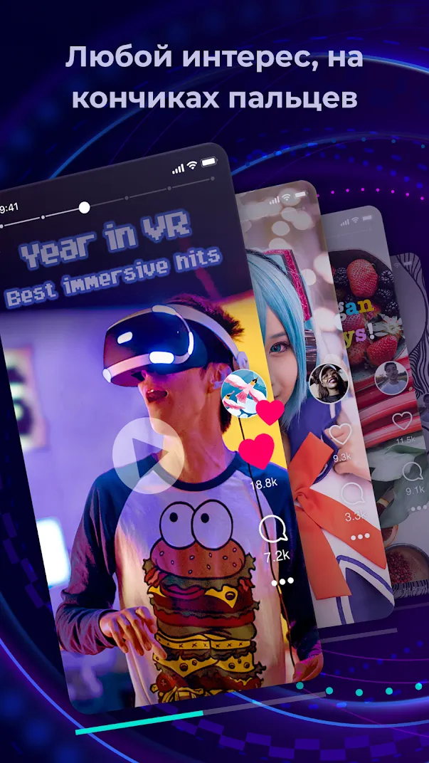 Amino: Сообщества и Чаты Screenshot 1