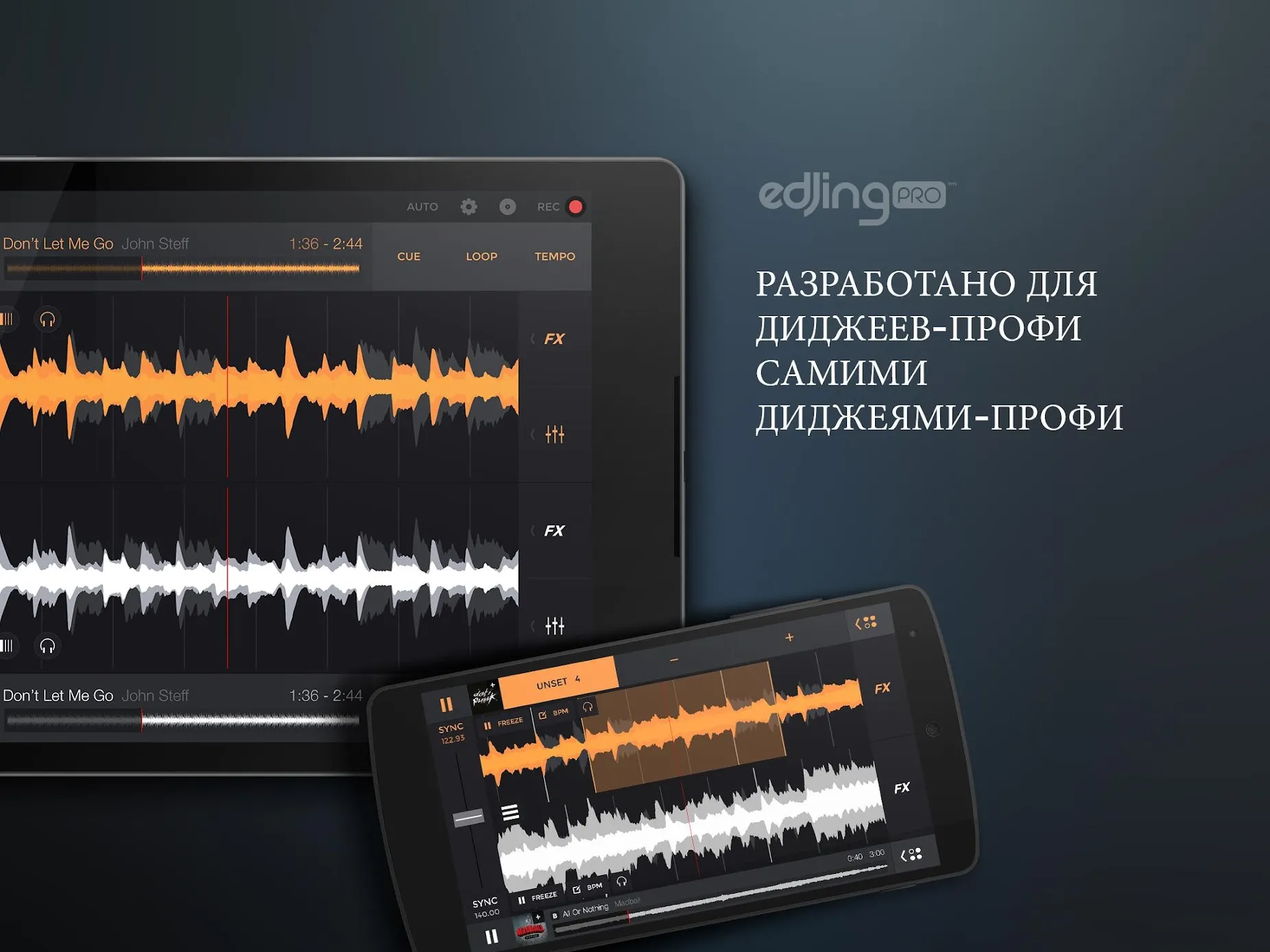 edjing PRO – DJ-микшер [мод: полная версия] Screenshot 1