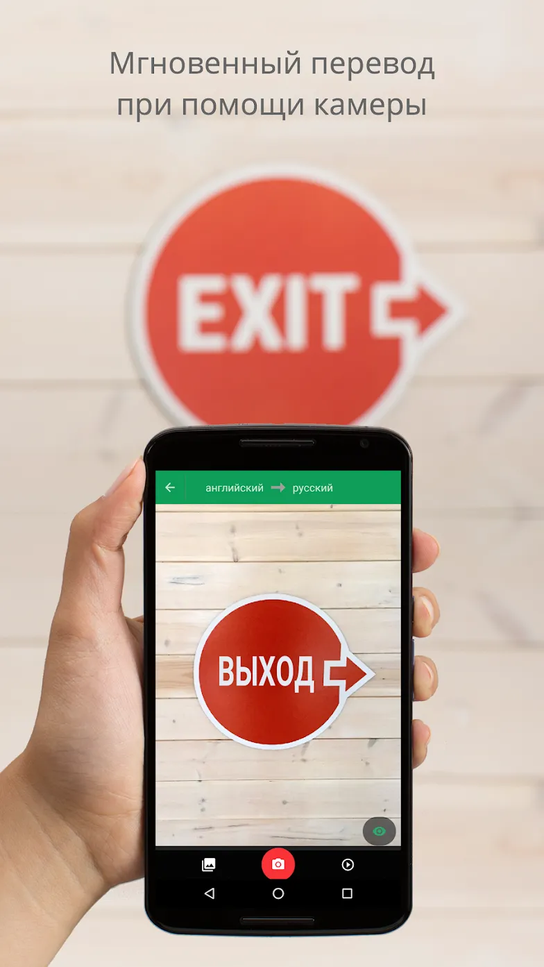 Google Переводчик Screenshot 2