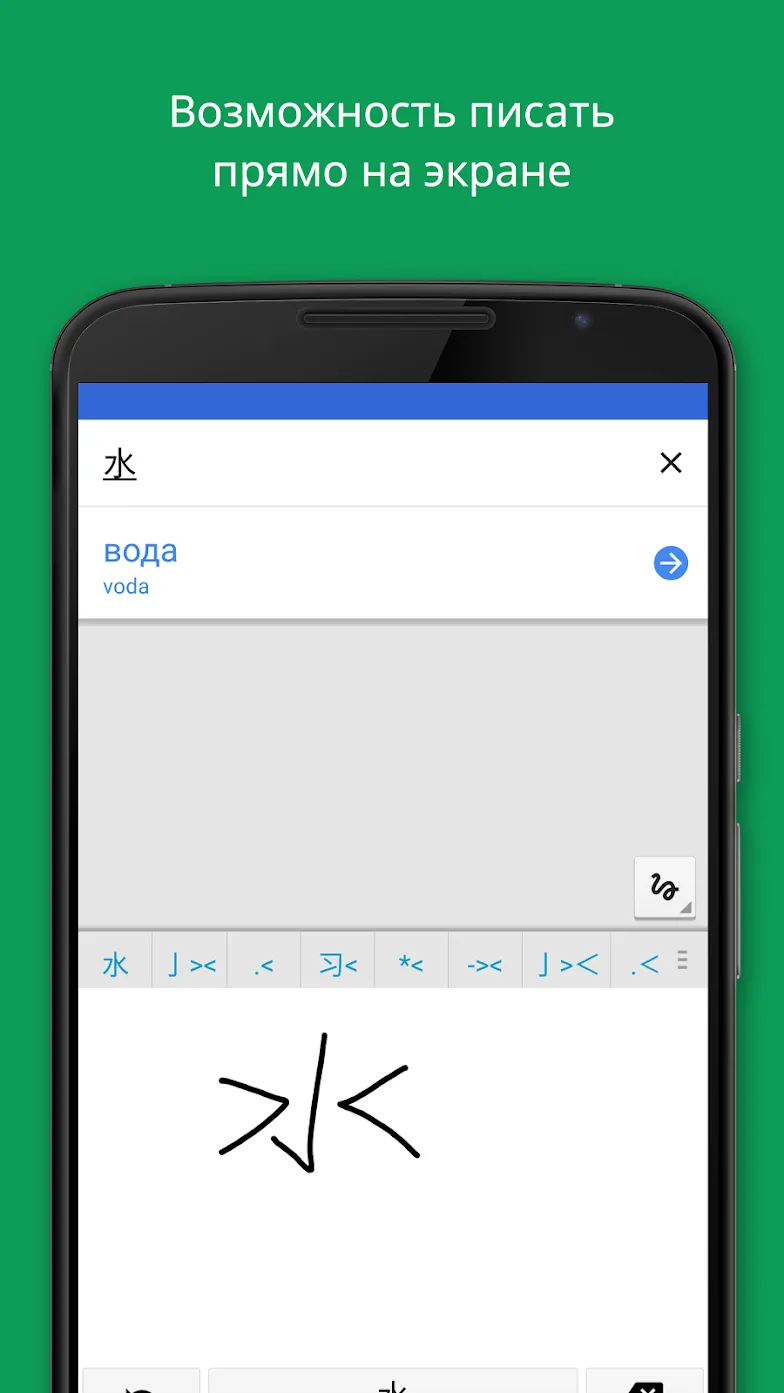 Google Переводчик Screenshot 5