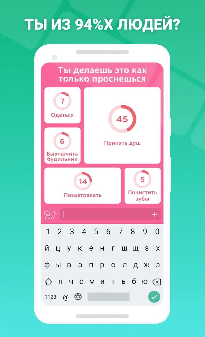 94 percent (94%) [мод: много денег] Screenshot 2