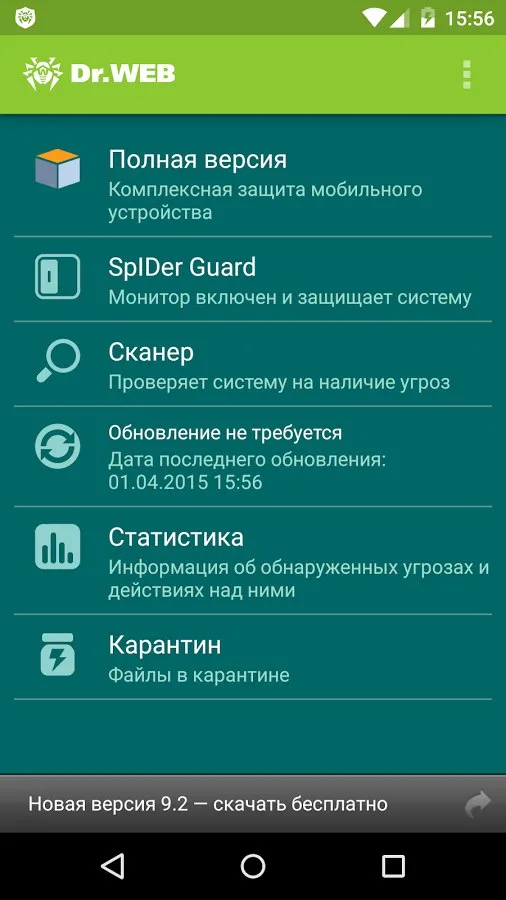 Антивирус Dr.Web Light Screenshot 1