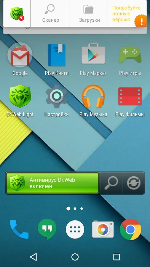 Антивирус Dr.Web Light Screenshot 4