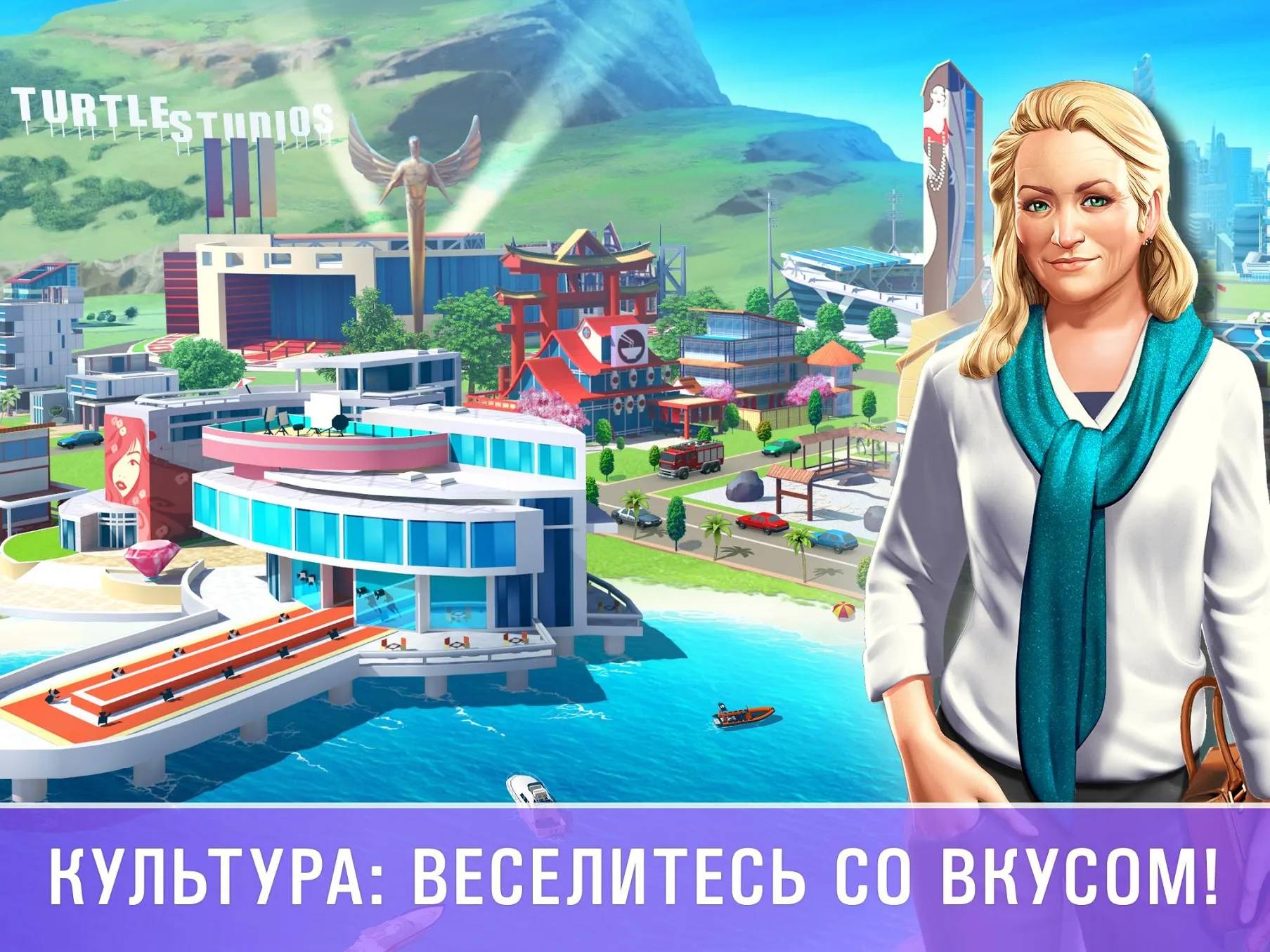 Маленький Большой Город 2 [мод: много денег] Screenshot 3