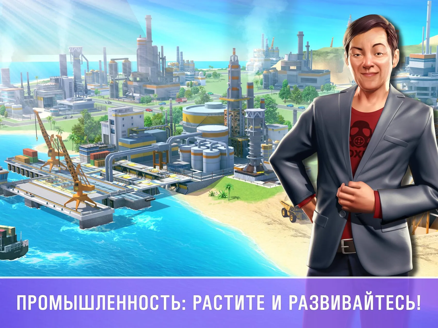 Маленький Большой Город 2 [мод: много денег] Screenshot 5