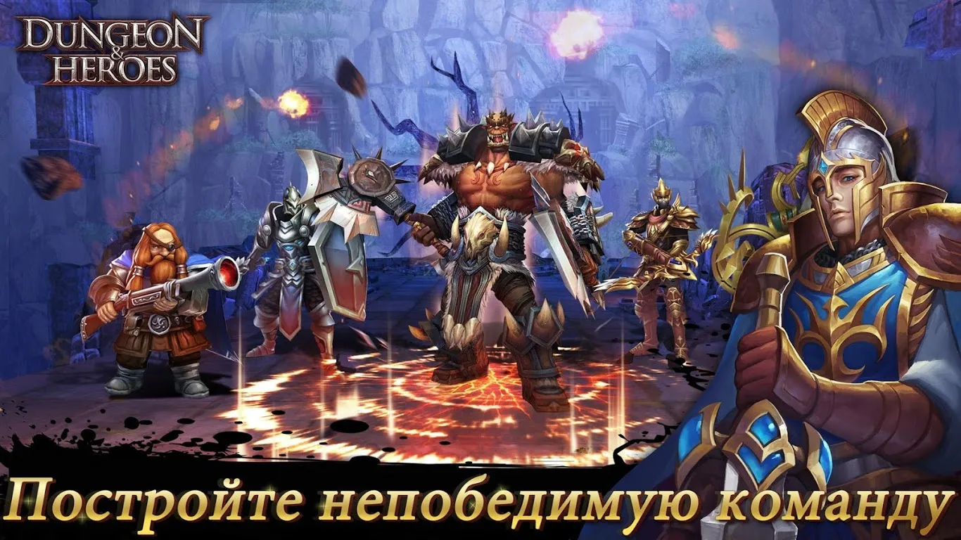 Dungeon & Heroes Screenshot 2