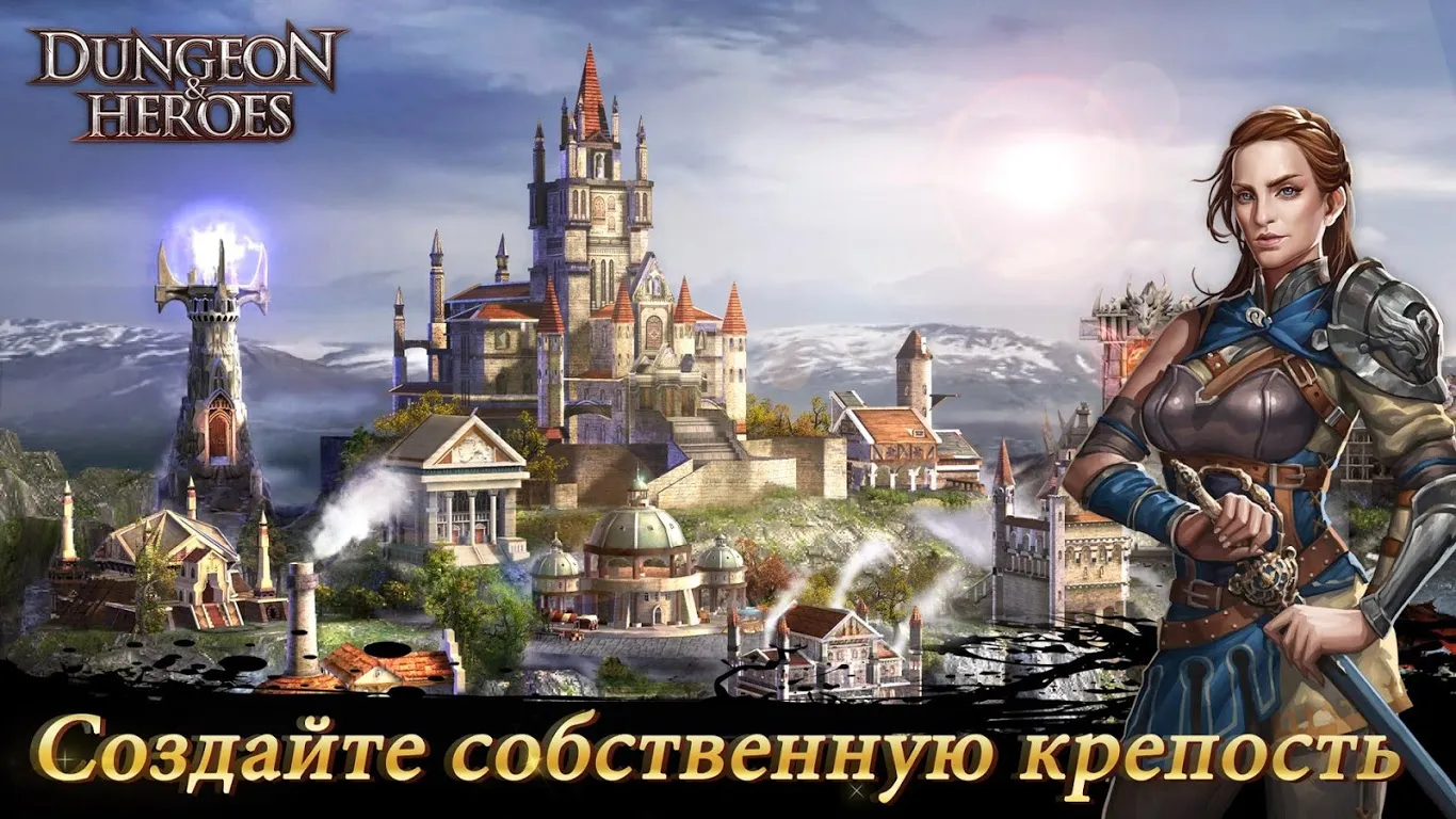 Dungeon & Heroes Screenshot 4