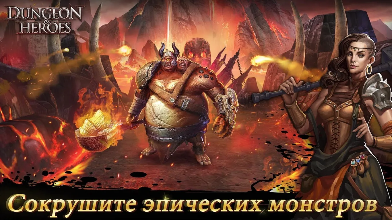 Dungeon & Heroes Screenshot 5