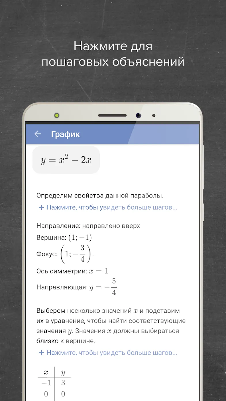 Mathway Screenshot 4 Mathway Screenshot 4