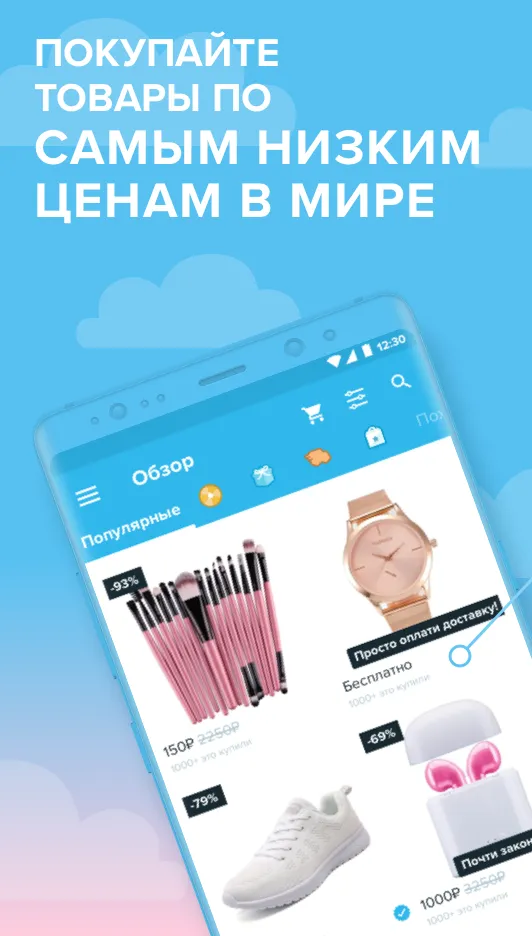 Wish – Не переплачивайте Screenshot 1
