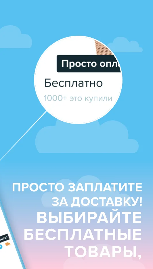 Wish – Не переплачивайте Screenshot 2