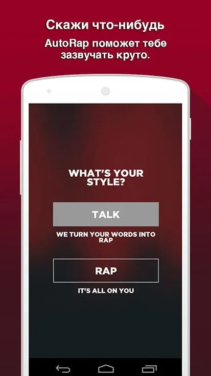 AutoRap by Smule Screenshot 3 AutoRap by Smule Screenshot 3