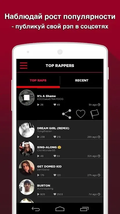 AutoRap by Smule Screenshot 4 AutoRap by Smule Screenshot 4
