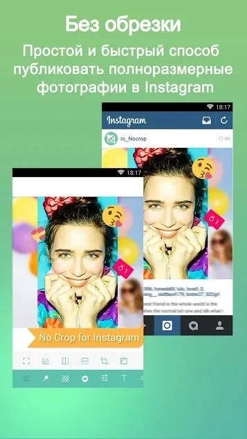 Без обрезки для Instagram Screenshot 1 Без обрезки для Instagram Screenshot 1