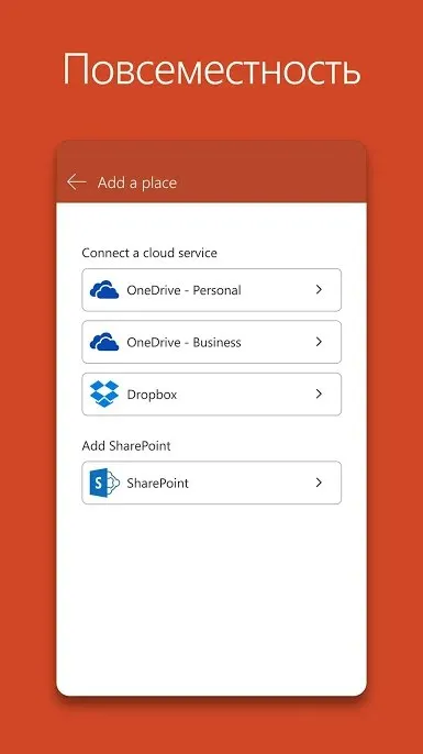 Microsoft PowerPoint Screenshot 3
