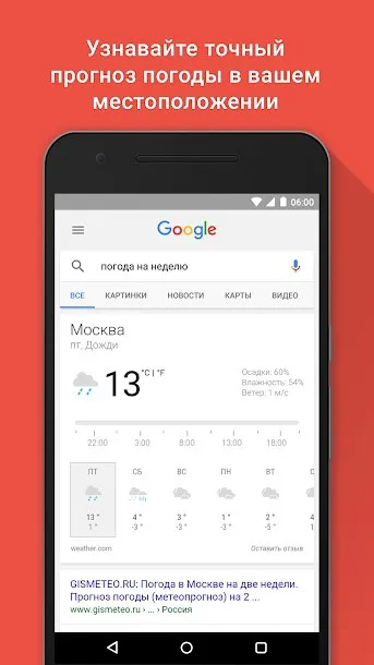 Google Screenshot 1 Google Screenshot 1
