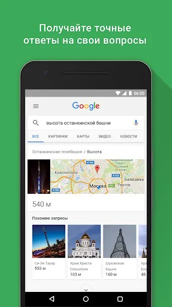 Google Screenshot 3 Google Screenshot 3