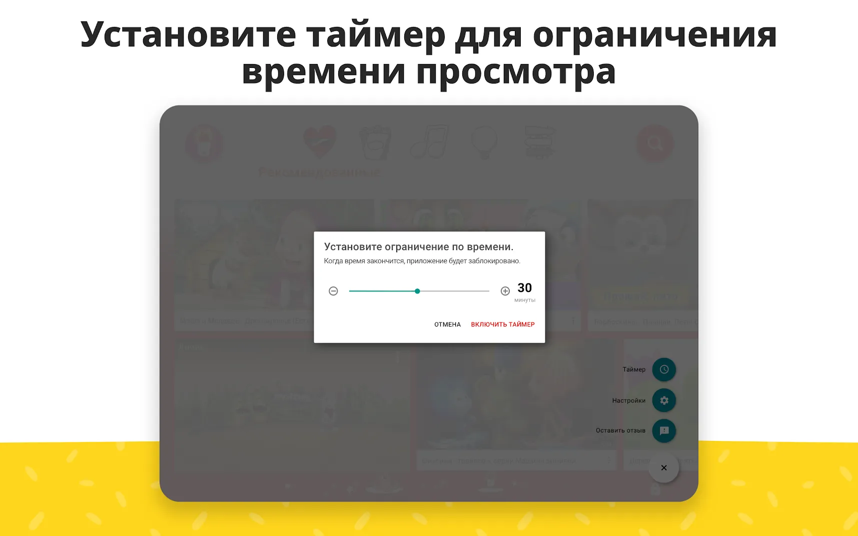 YouTube Детям Screenshot 5