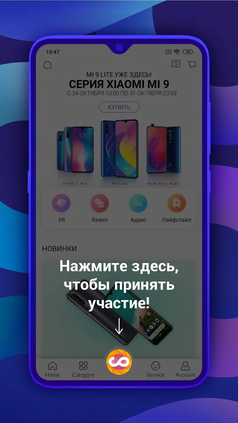 Mi Store Screenshot 4