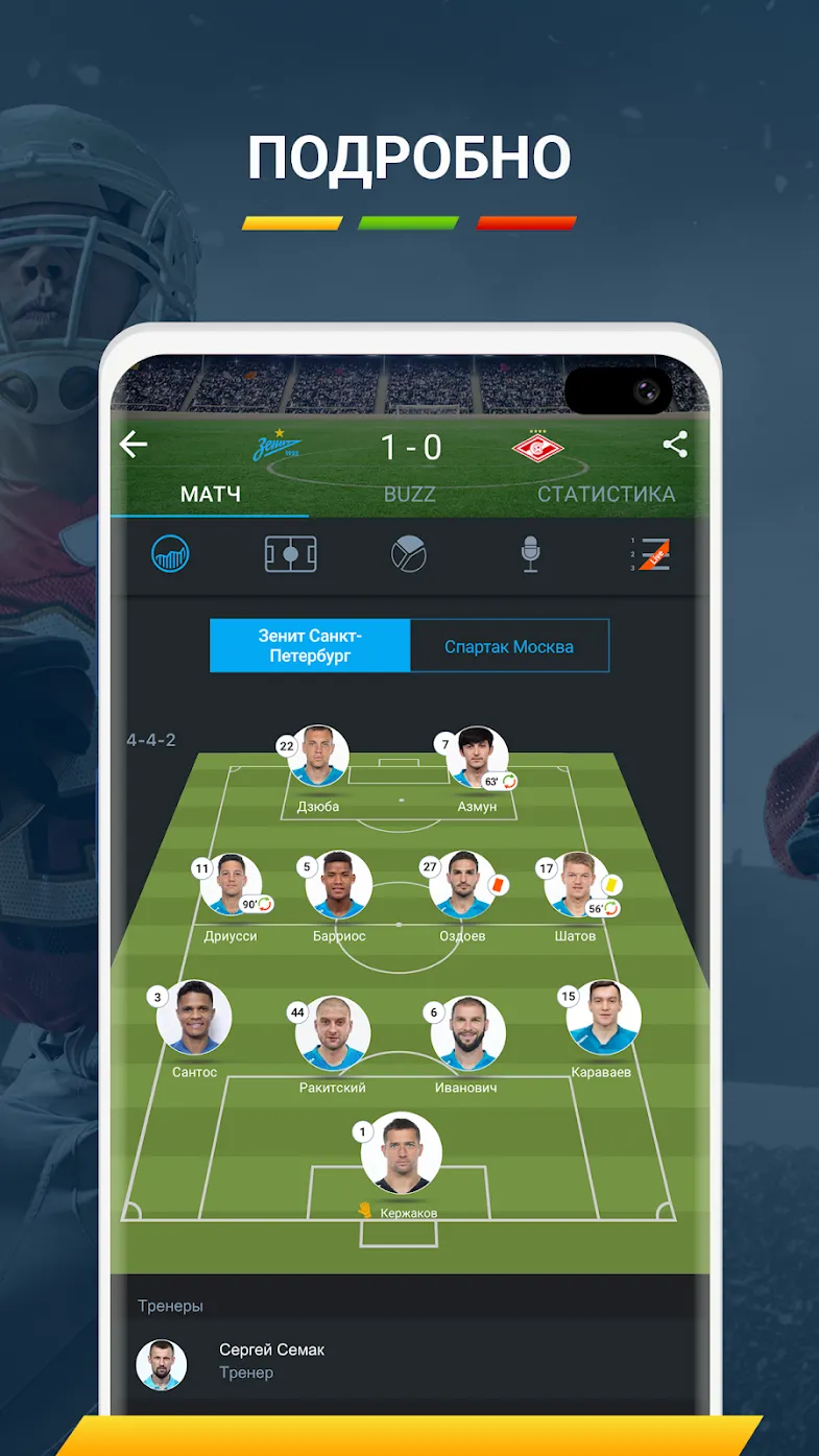 365Scores Pro: Live Scores & News [мод: всё открыто] Screenshot 3
