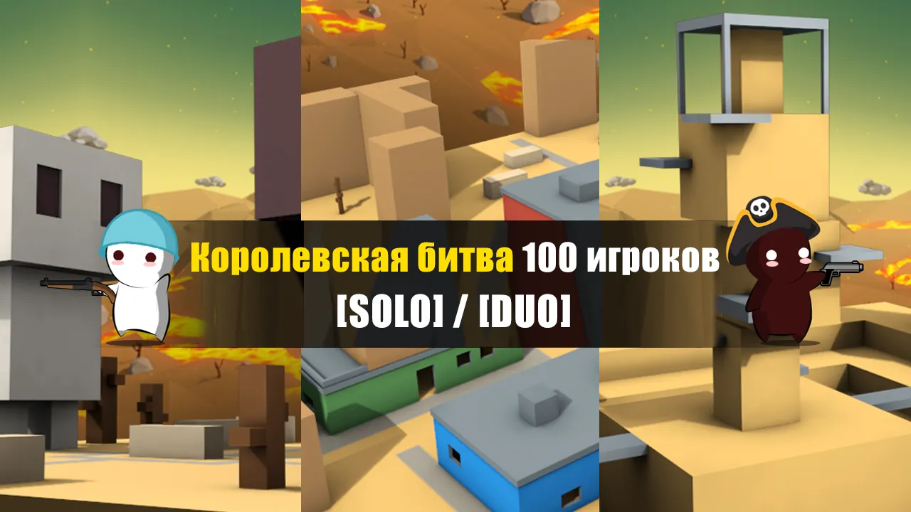 Молочный шоколад (MilkChoco) – онлайн FPS Screenshot 3
