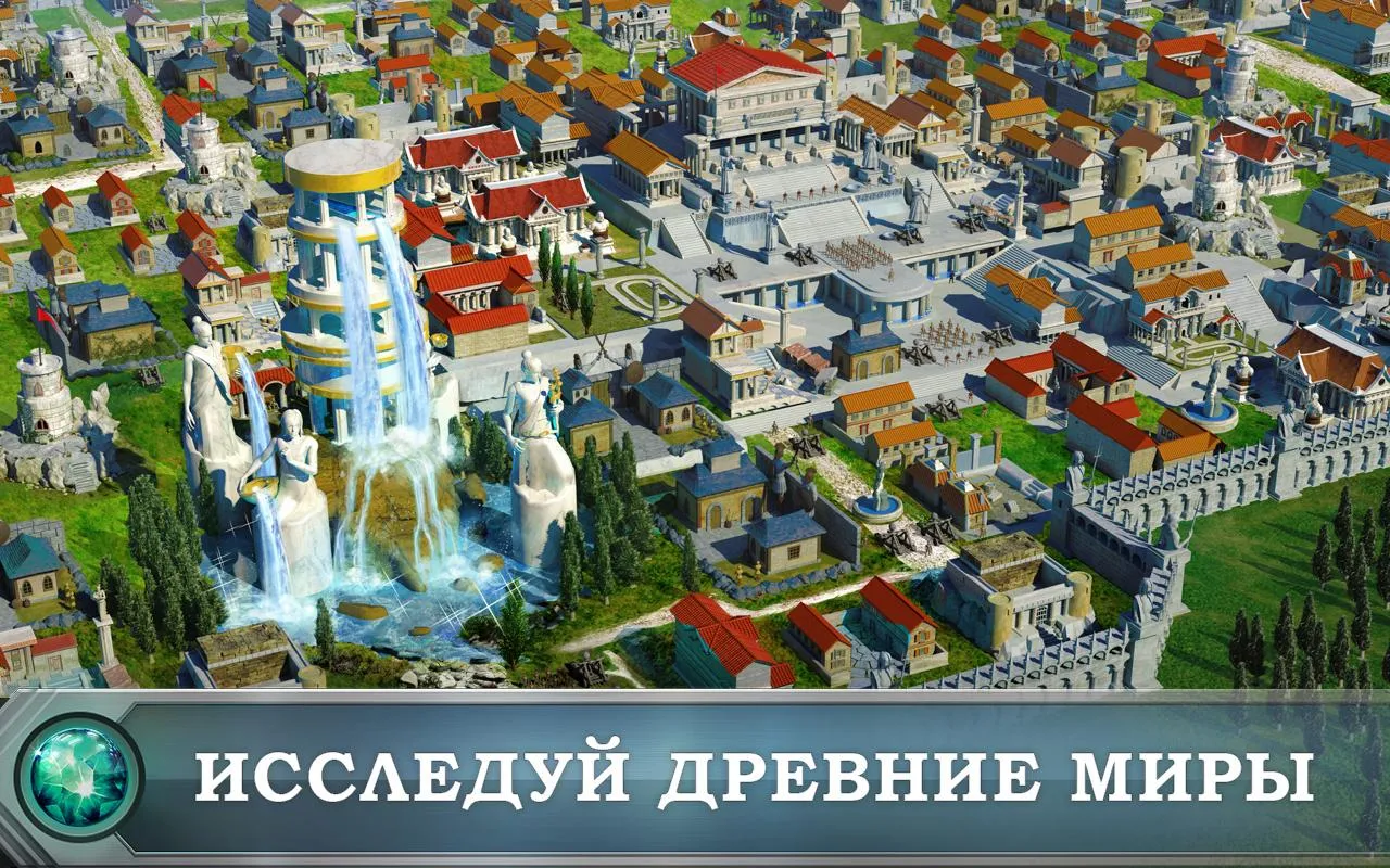 Game of War – Fire Age Screenshot 2 Game of War – Fire Age Screenshot 2