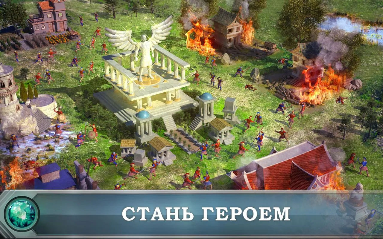 Game of War – Fire Age Screenshot 5
