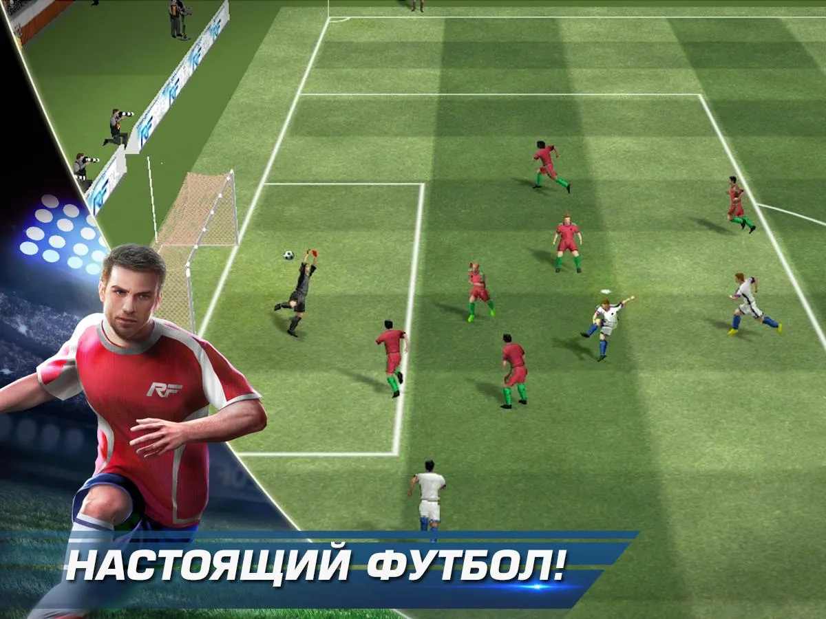 Real Football Screenshot 1