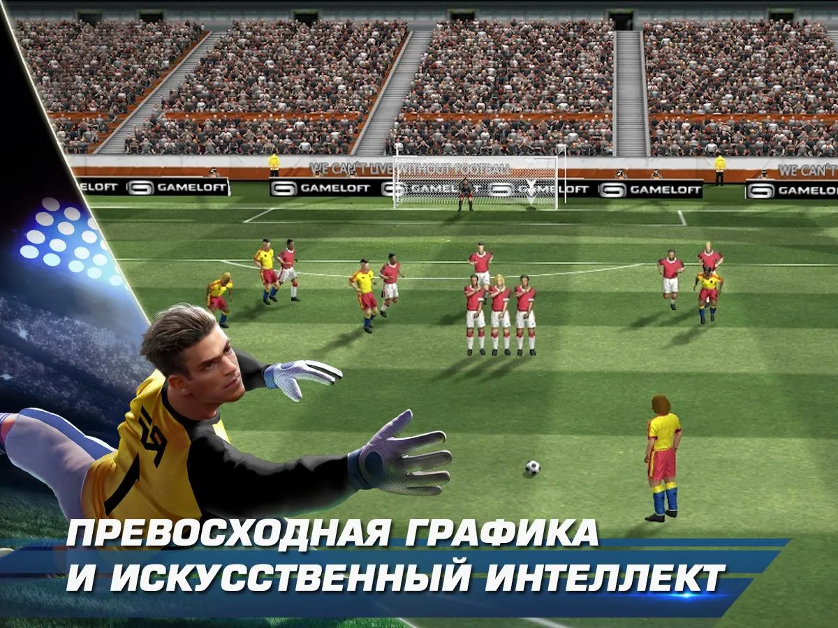 Real Football Screenshot 2