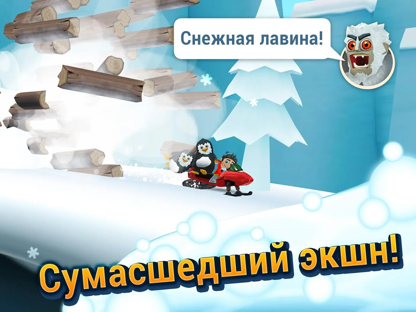 Ski Safari 2 [мод: всё открыто] Screenshot 1