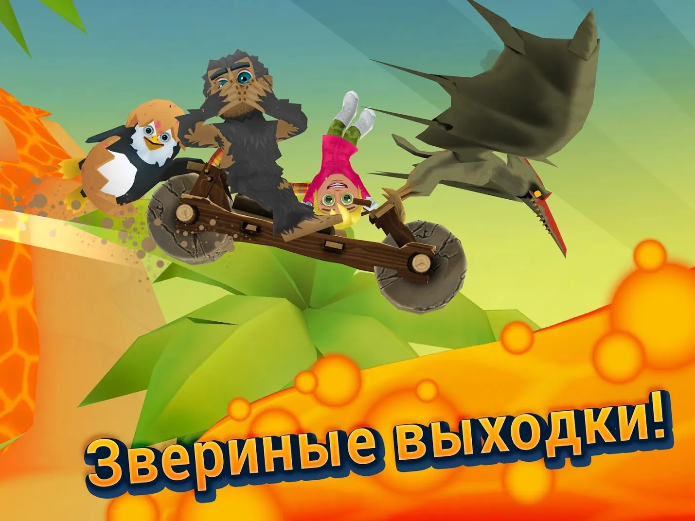 Ski Safari 2 [мод: всё открыто] Screenshot 2