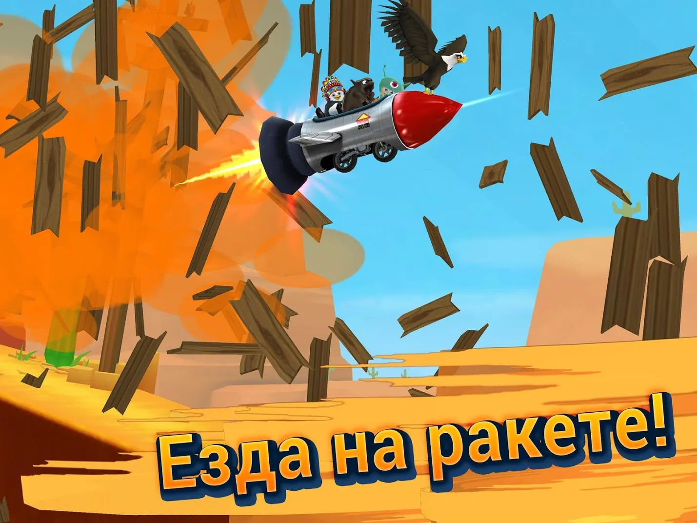 Ski Safari 2 [мод: всё открыто] Screenshot 3