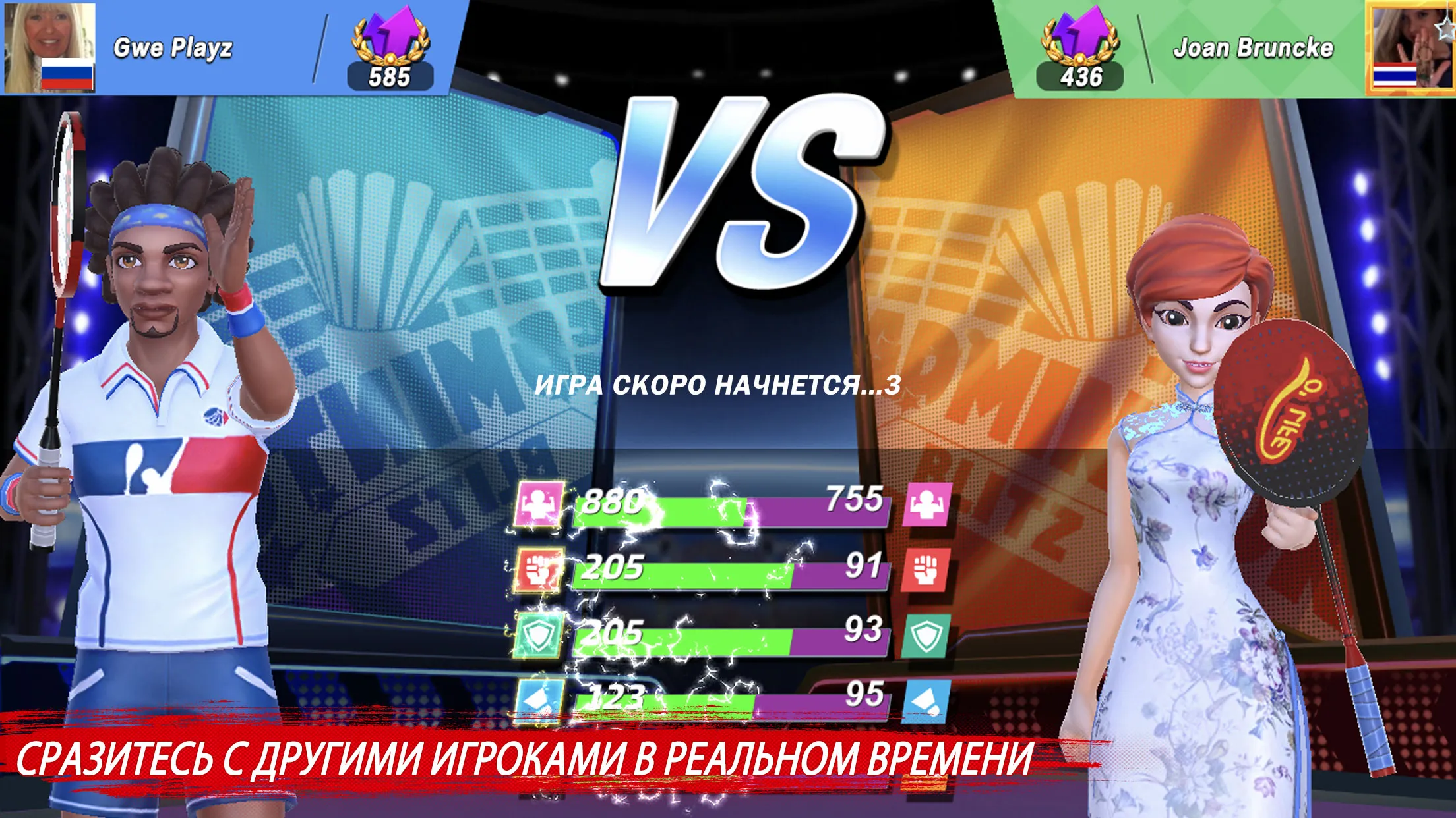 Badminton Blitz, бесплатная спортивная онлайн-игра [мод: без рекламы] Screenshot 5