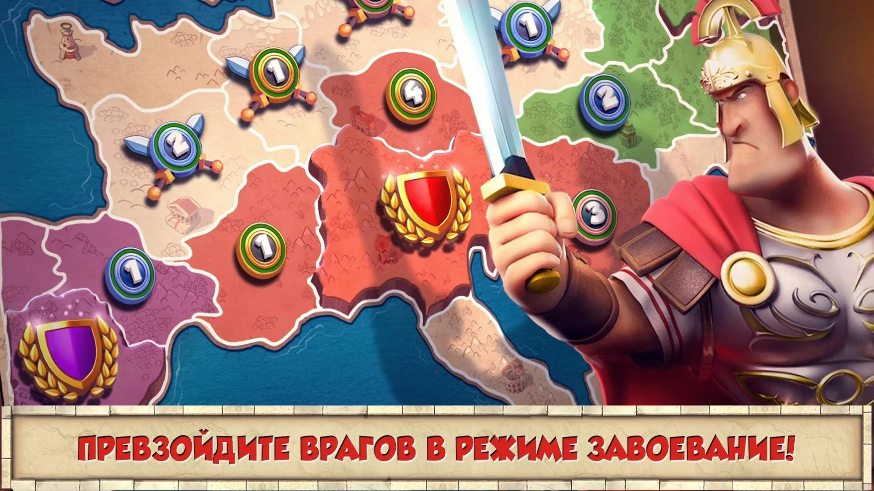 Total Conquest (Покорение Рима) Screenshot 4