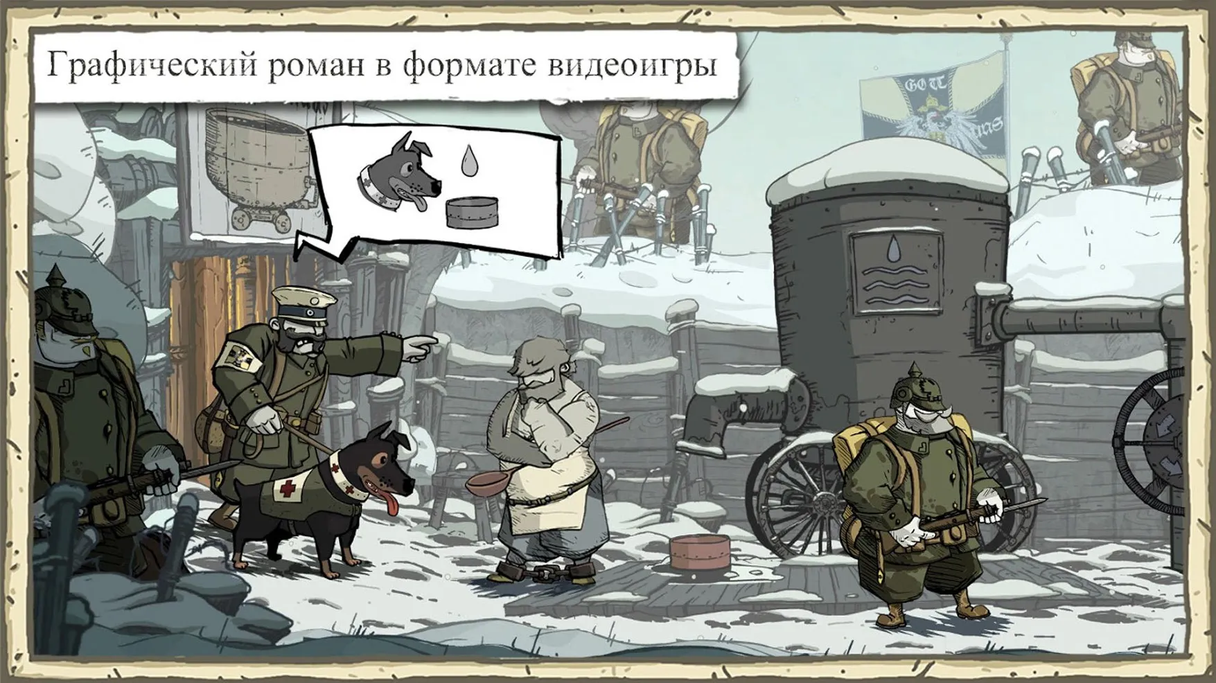 Valiant Hearts: The Great War [мод: полная версия] Screenshot 2