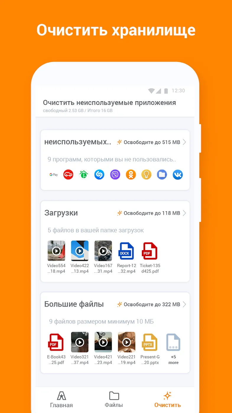 Менеджер Файлов и Проводник АСТРО Screenshot 3