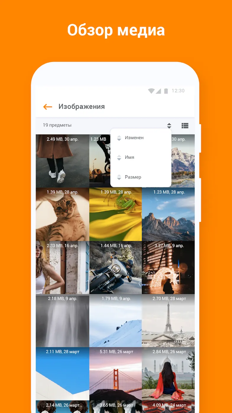 Менеджер Файлов и Проводник АСТРО Screenshot 4
